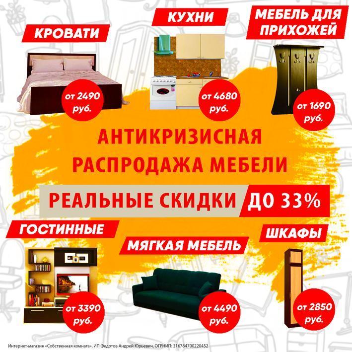 Распродажа мебели нижний. Распродажа мебели по низким ценам в Пензе.