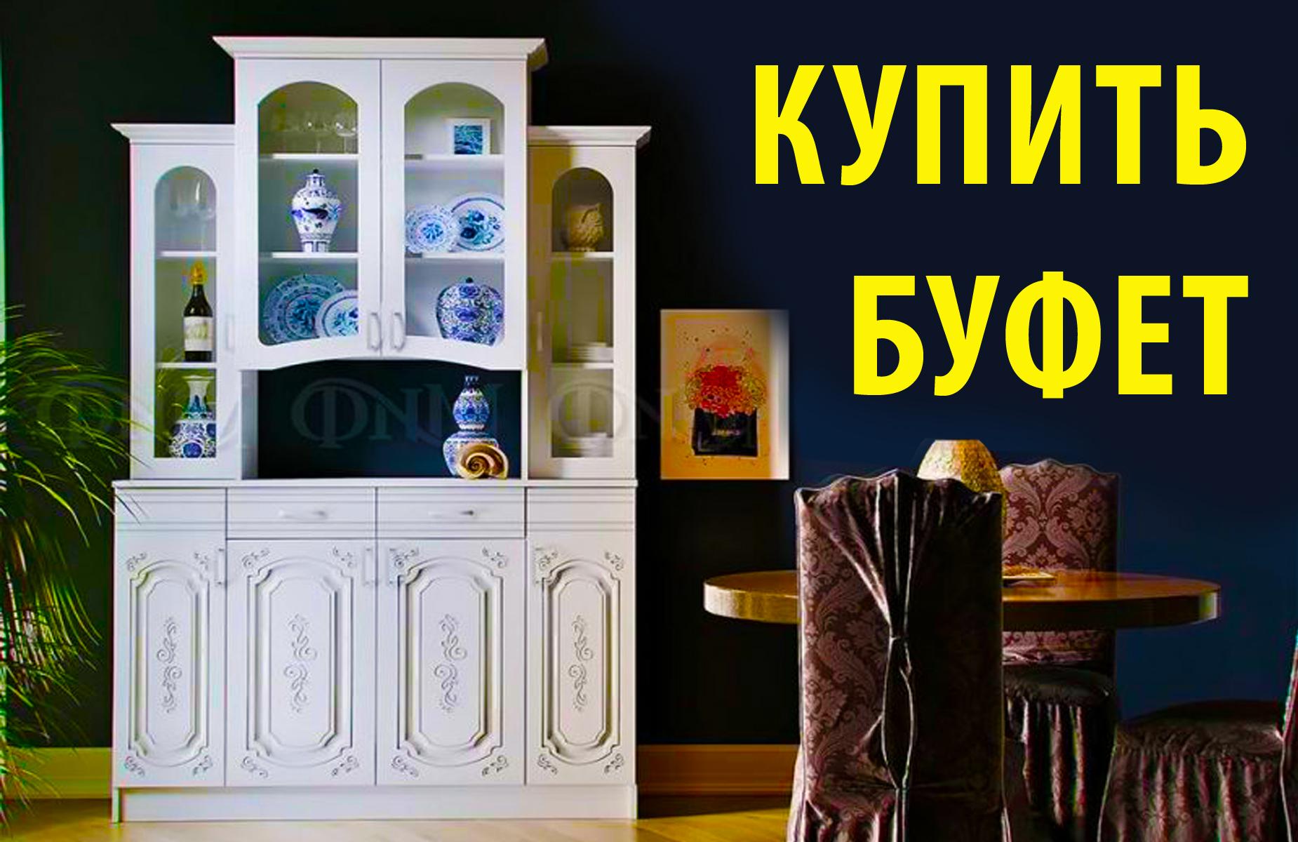 буфет ownroom.ru